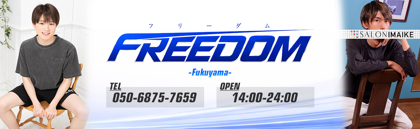 FREEDOM福山店メインビジュアル
